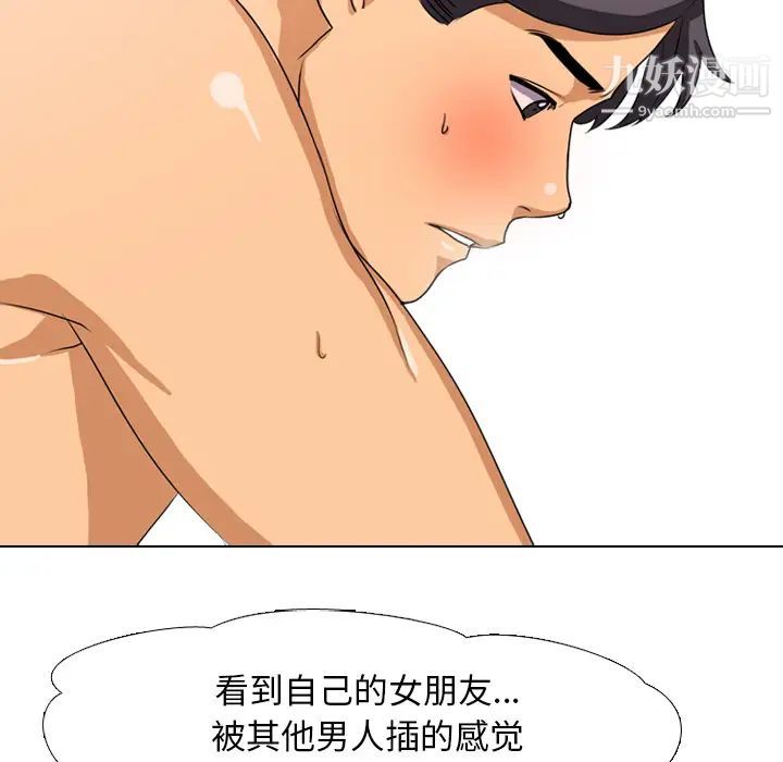 同事换换爱第2话