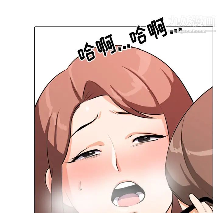 同事换换爱第2话