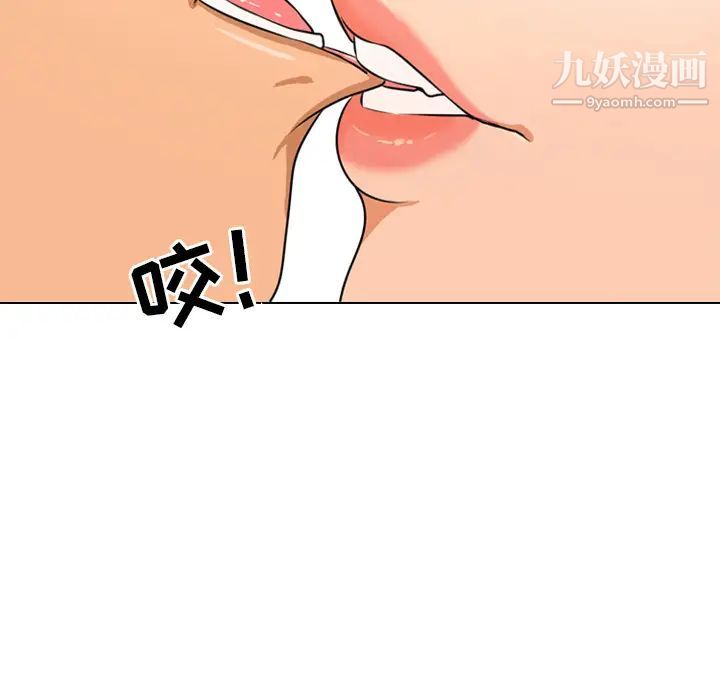 同事换换爱第2话