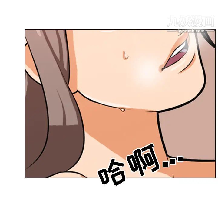 同事换换爱第2话