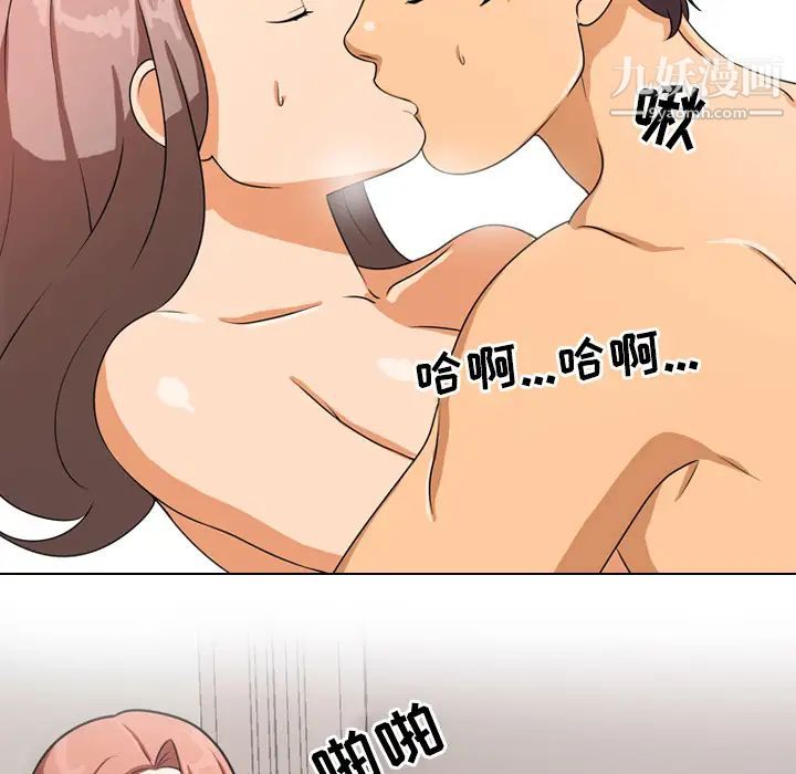 同事换换爱第2话