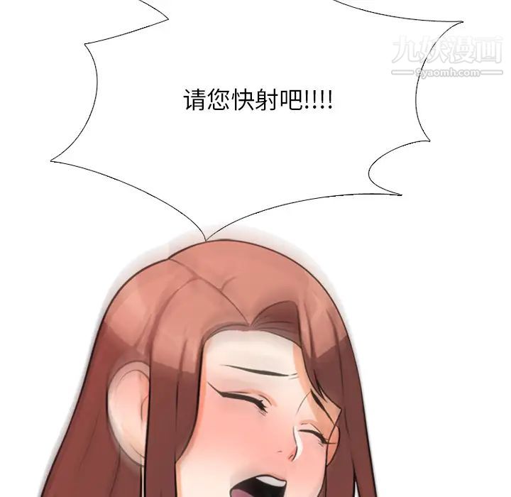 同事换换爱第2话