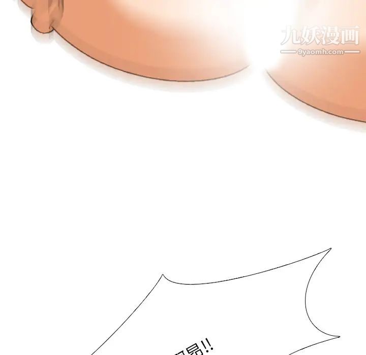 同事换换爱第2话