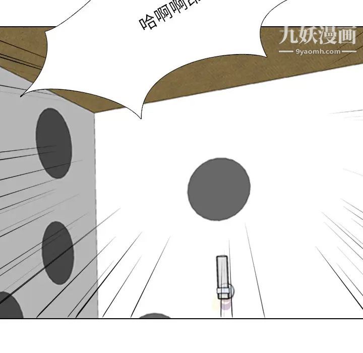 同事换换爱第2话