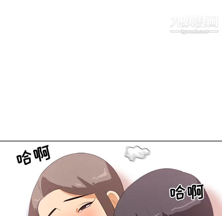 同事换换爱第2话