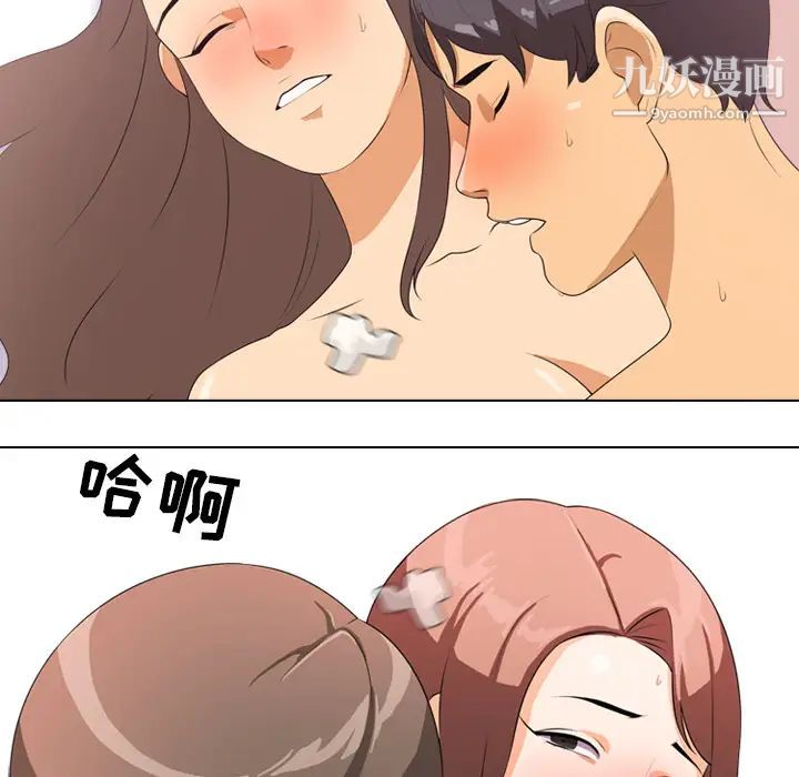 同事换换爱第2话