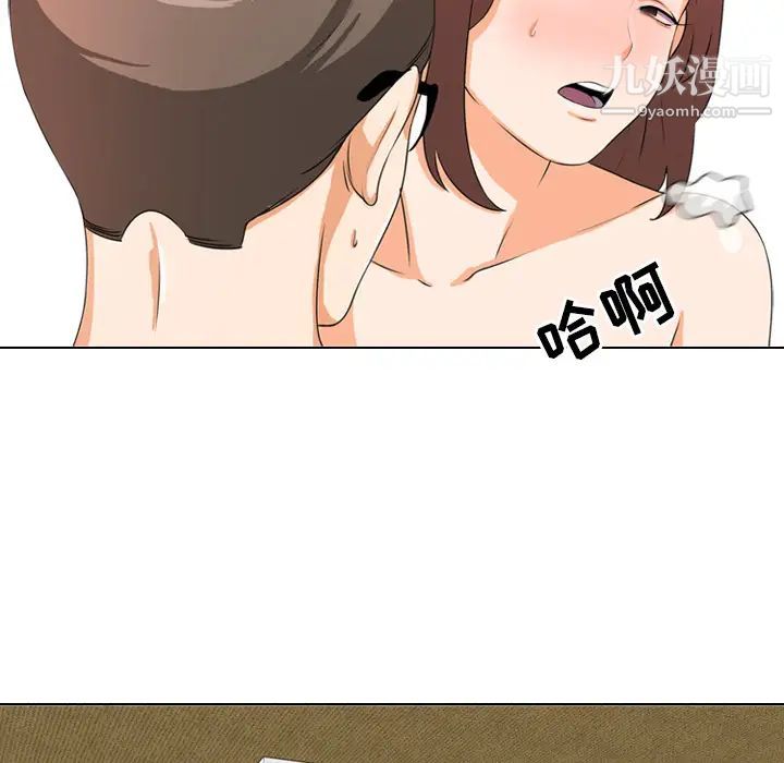 同事换换爱第2话