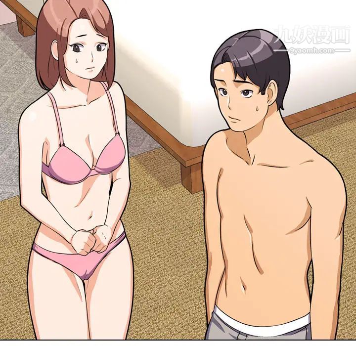 同事换换爱第2话