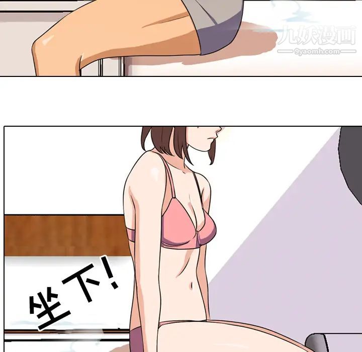 同事换换爱第2话