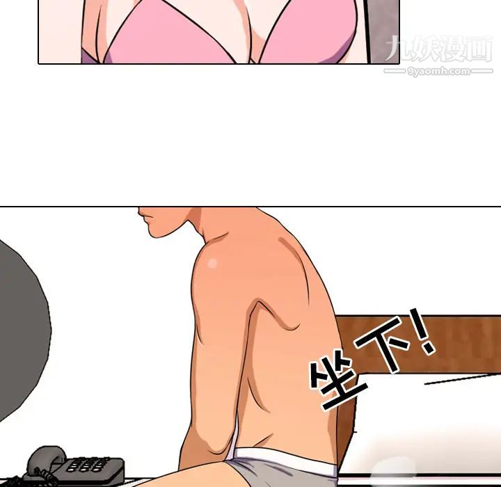 同事换换爱第2话