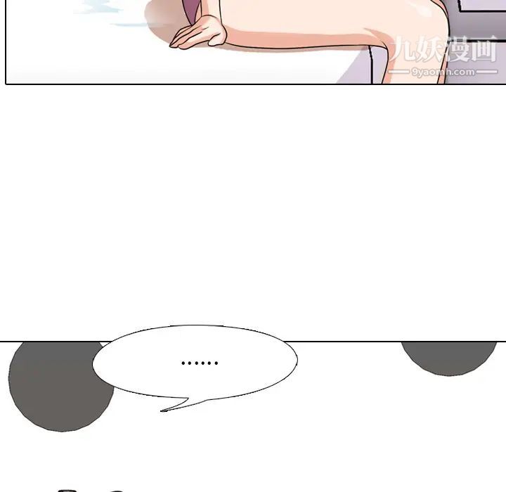 同事换换爱第2话