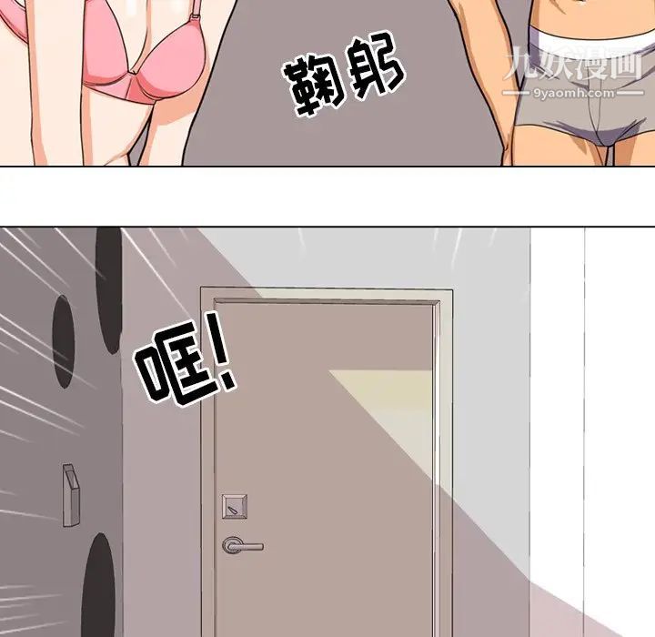 同事换换爱第3话