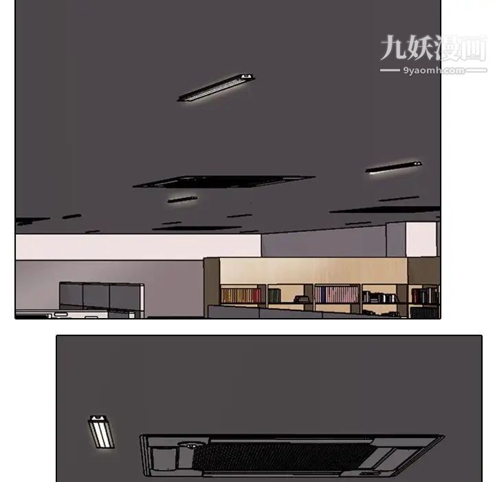 同事换换爱第3话