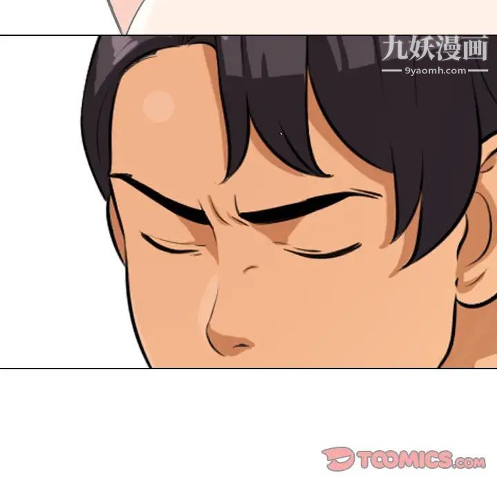 同事换换爱第3话