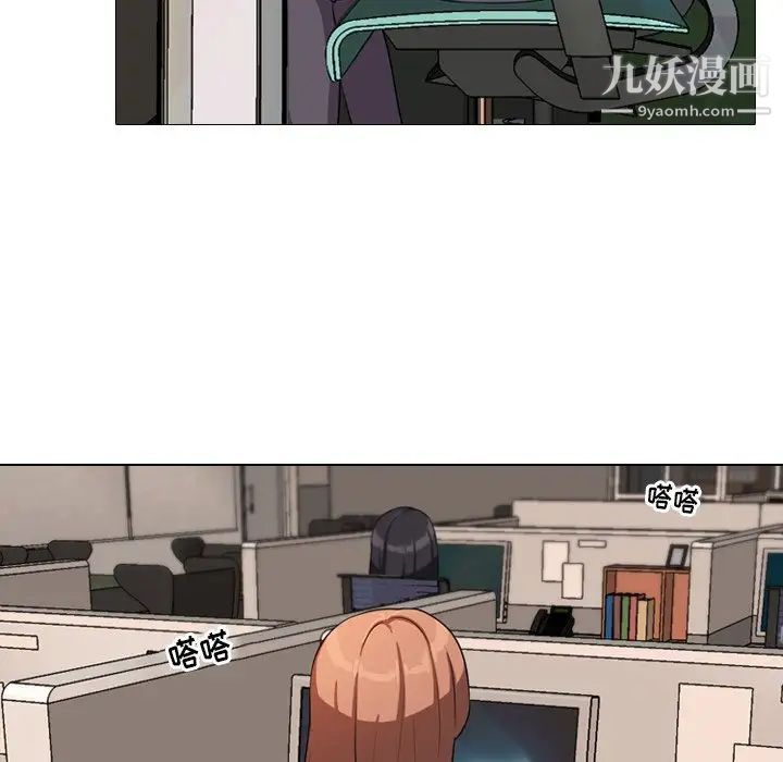 同事换换爱第3话