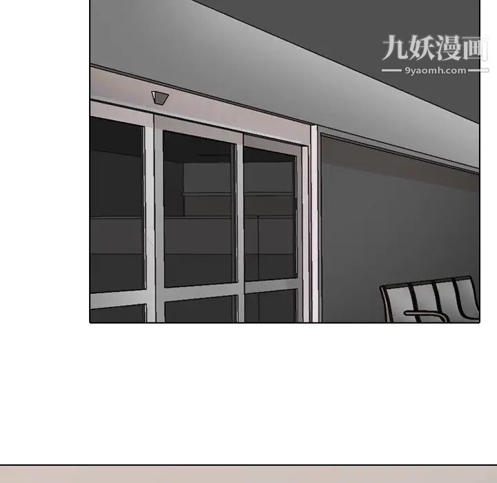 同事换换爱第3话