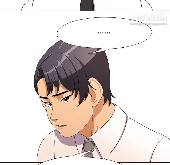 同事换换爱第3话