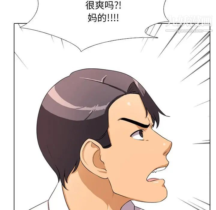 同事换换爱第3话