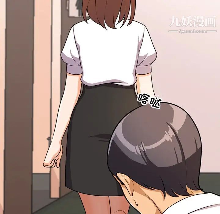 同事换换爱第3话