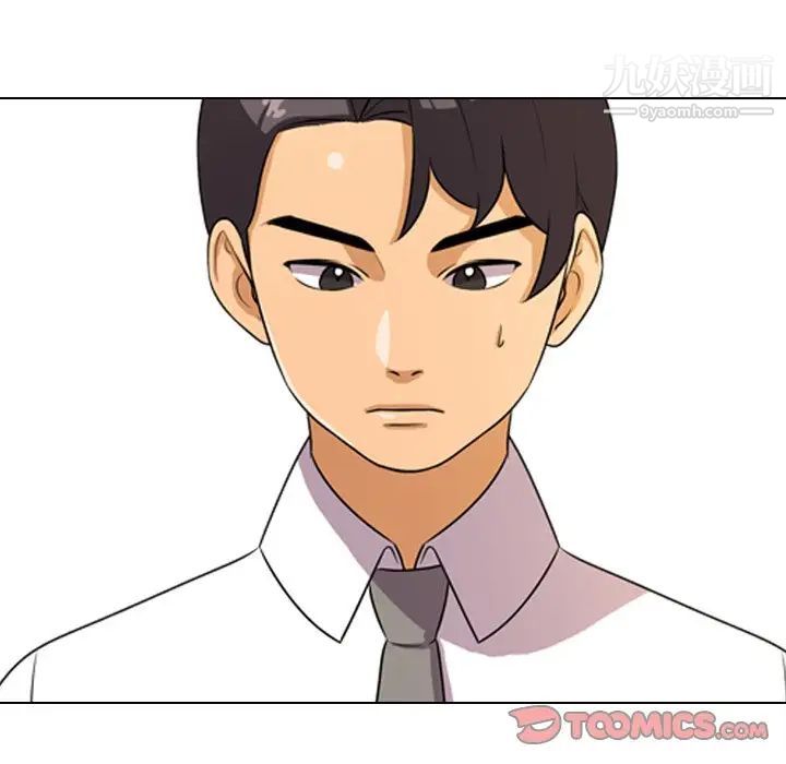 同事换换爱第3话