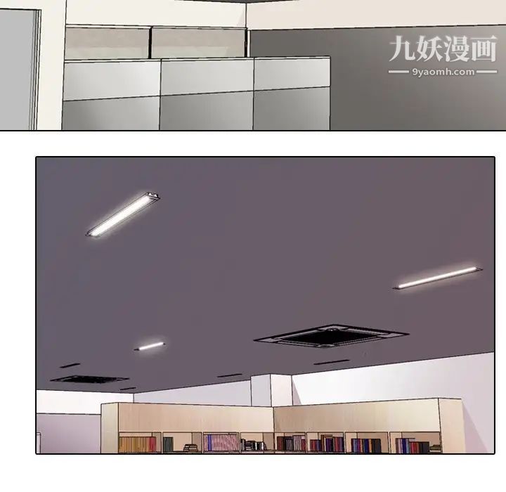 同事换换爱第3话