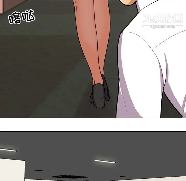 同事换换爱第3话