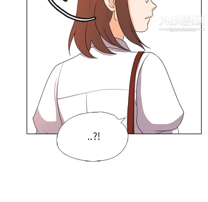 同事换换爱第3话