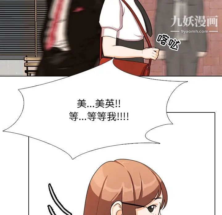 同事换换爱第3话