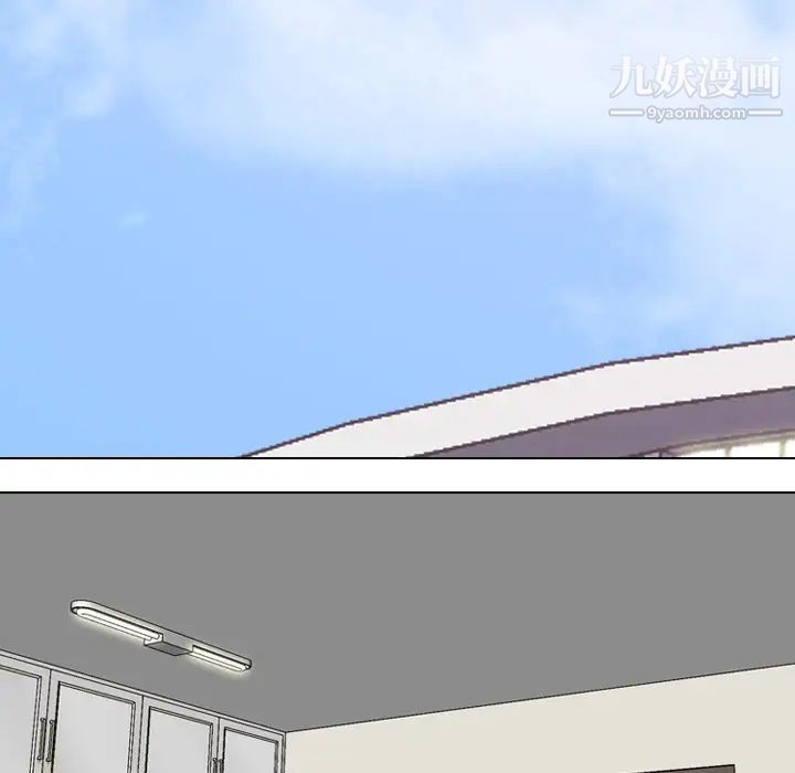 同事换换爱第3话