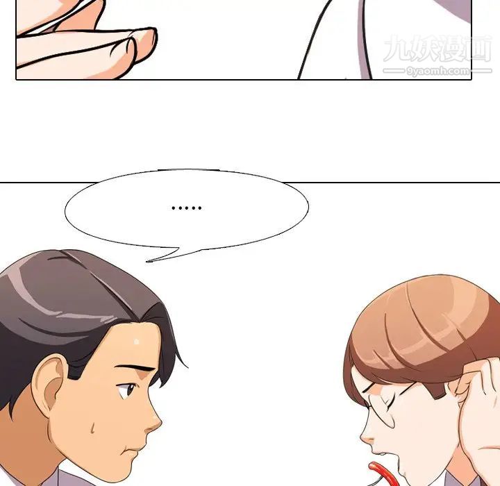 同事换换爱第3话