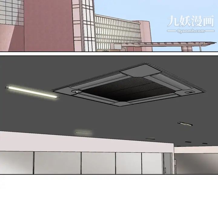 同事换换爱第3话