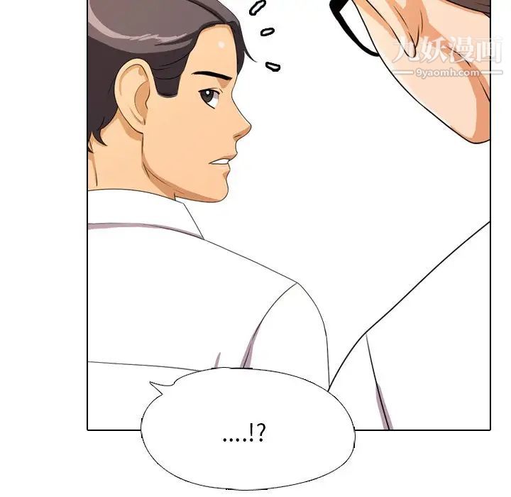 同事换换爱第3话