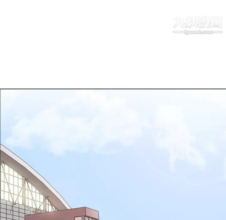 同事换换爱第4话