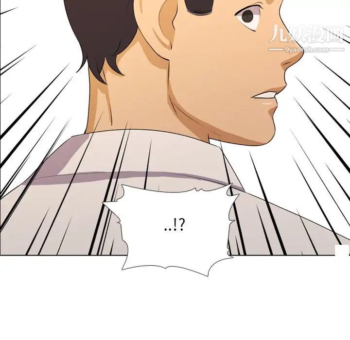 同事换换爱第4话