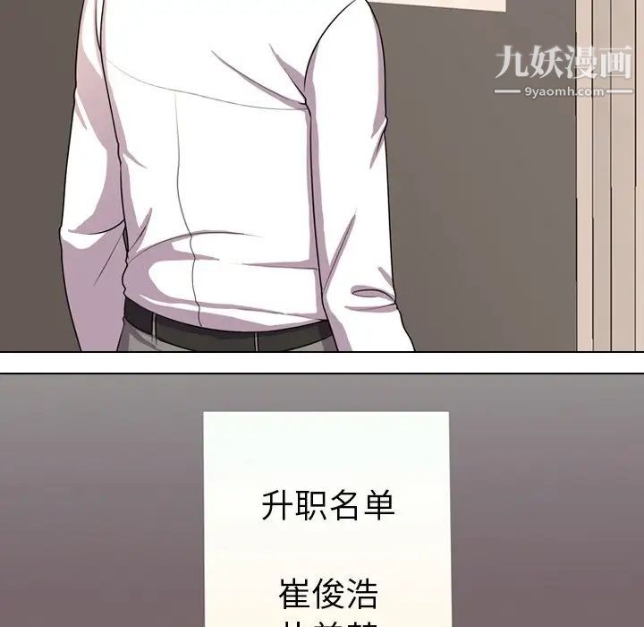 同事换换爱第4话