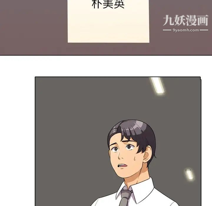 同事换换爱第4话