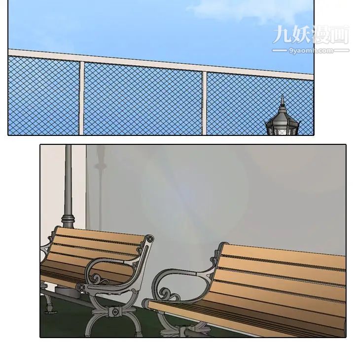 同事换换爱第4话