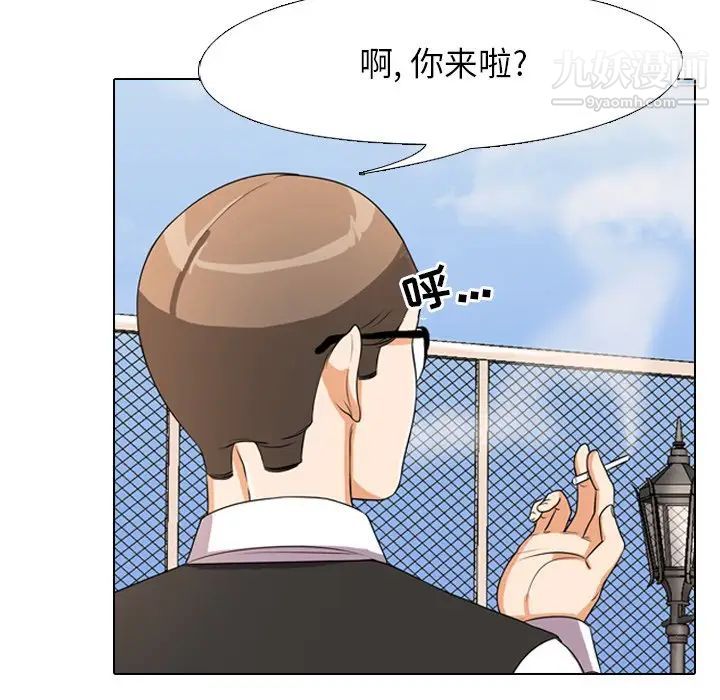 同事换换爱第4话