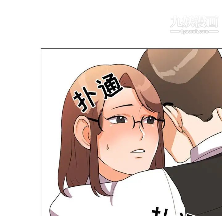 同事换换爱第4话