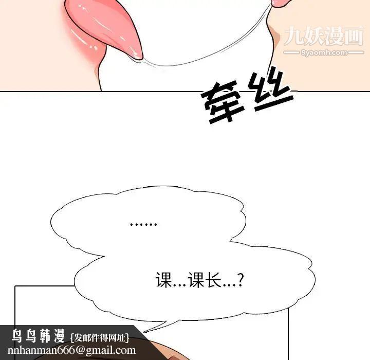 同事换换爱第4话