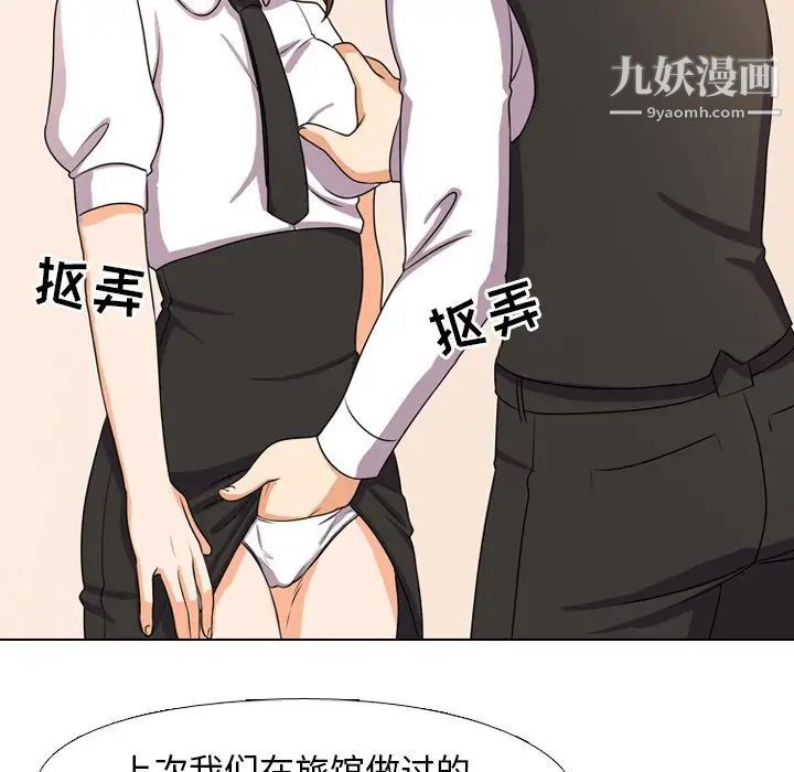 同事换换爱第4话