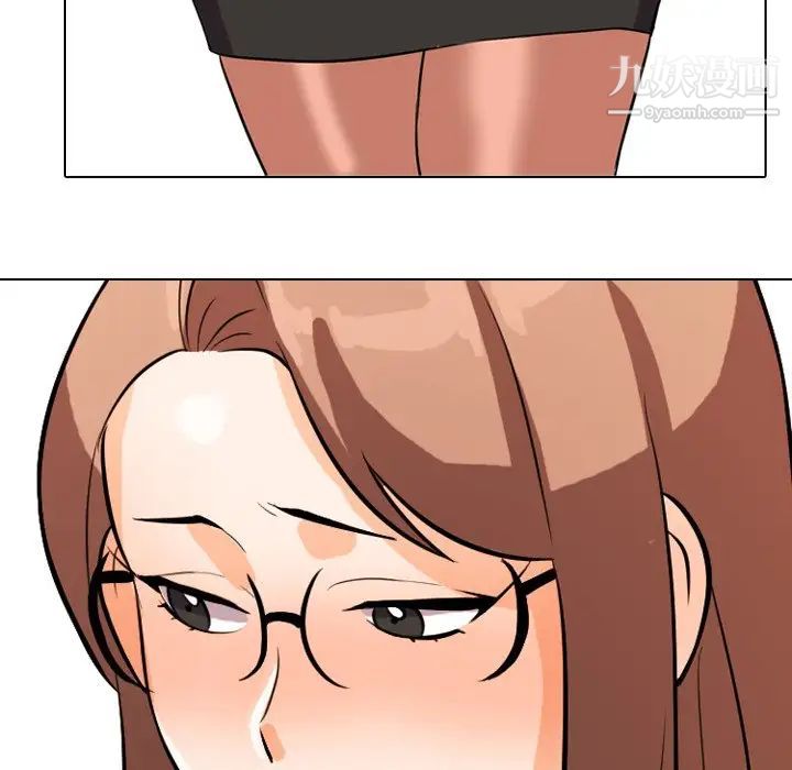 同事换换爱第4话