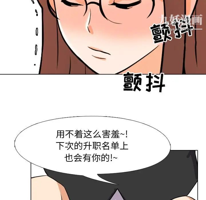 同事换换爱第4话