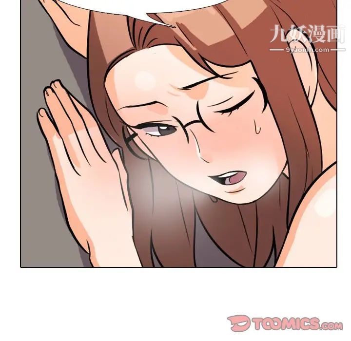 同事换换爱第4话