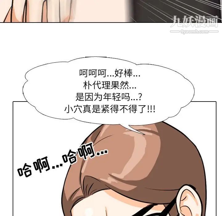 同事换换爱第4话