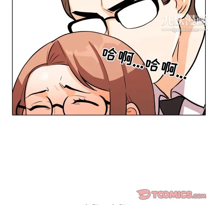 同事换换爱第4话