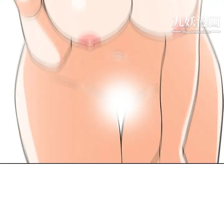 同事换换爱第4话