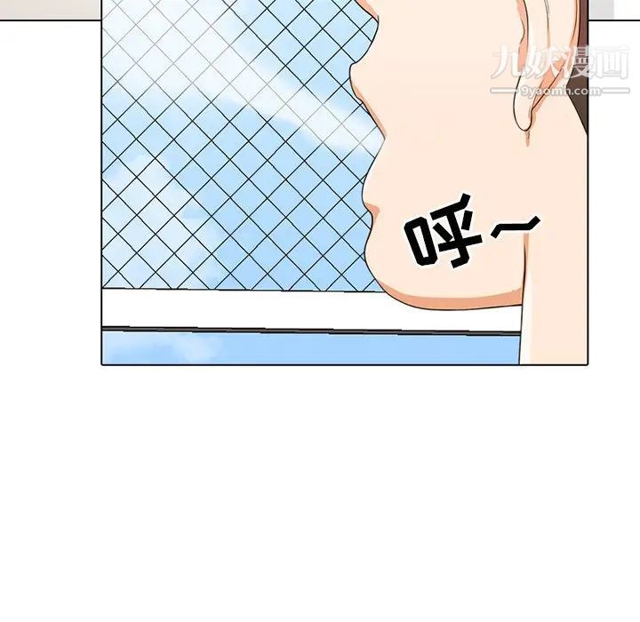 同事换换爱第5话