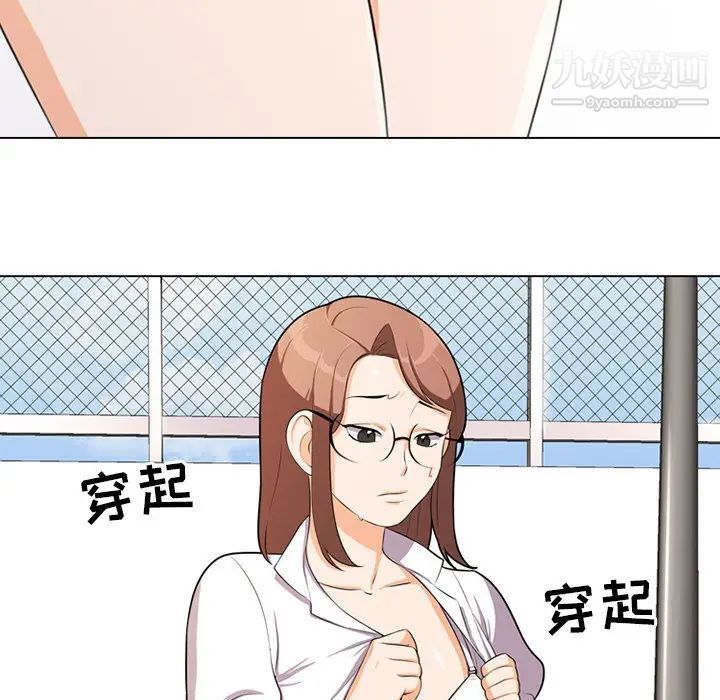 同事换换爱第5话