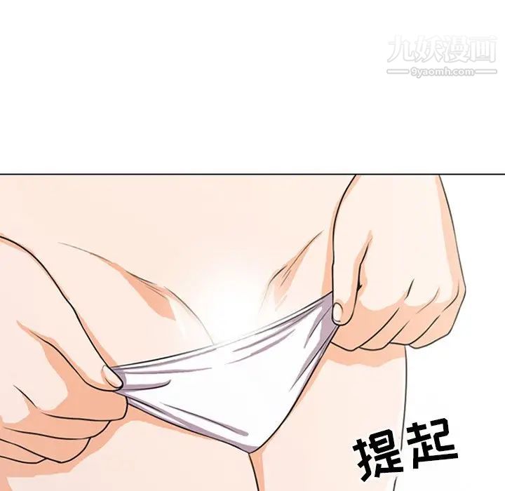 同事换换爱第5话